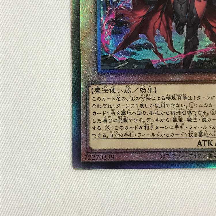 071MC398H Yu-Gi-Oh Black Witch Dia Bianca Star Ultimate Rare