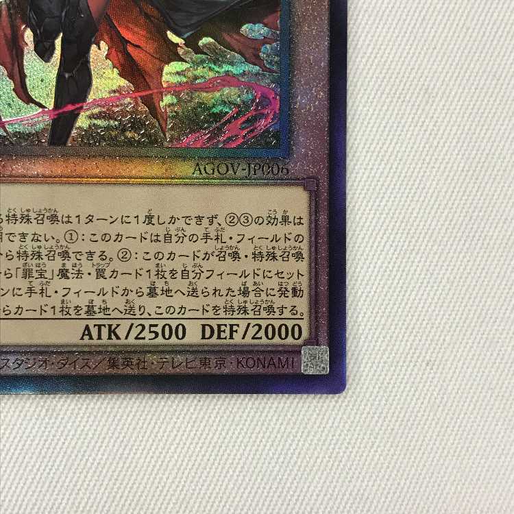 071MC398H Yu-Gi-Oh Black Witch Dia Bianca Star Ultimate Rare