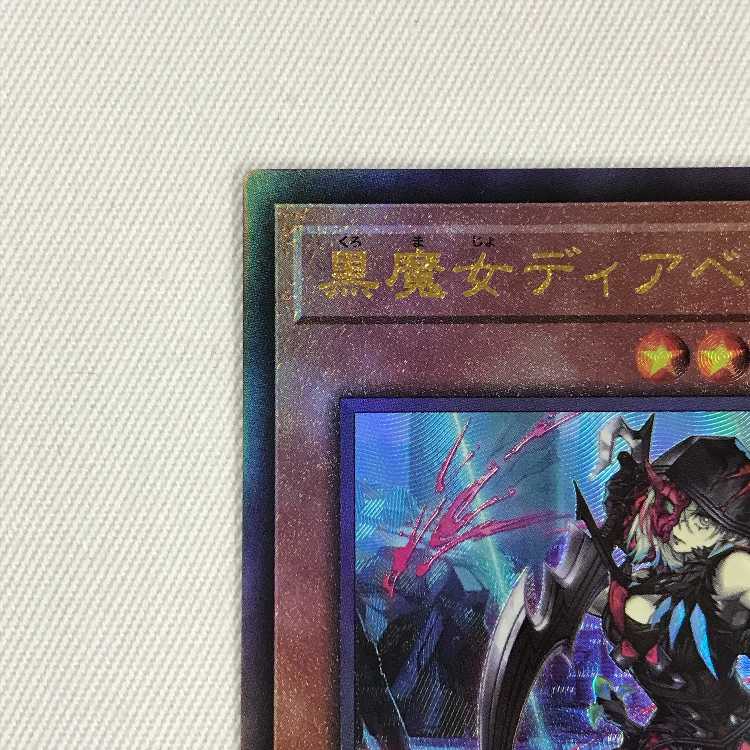 071MC399H Yu-Gi-Oh Black Witch Dia Bianca Star Ultimate Rare