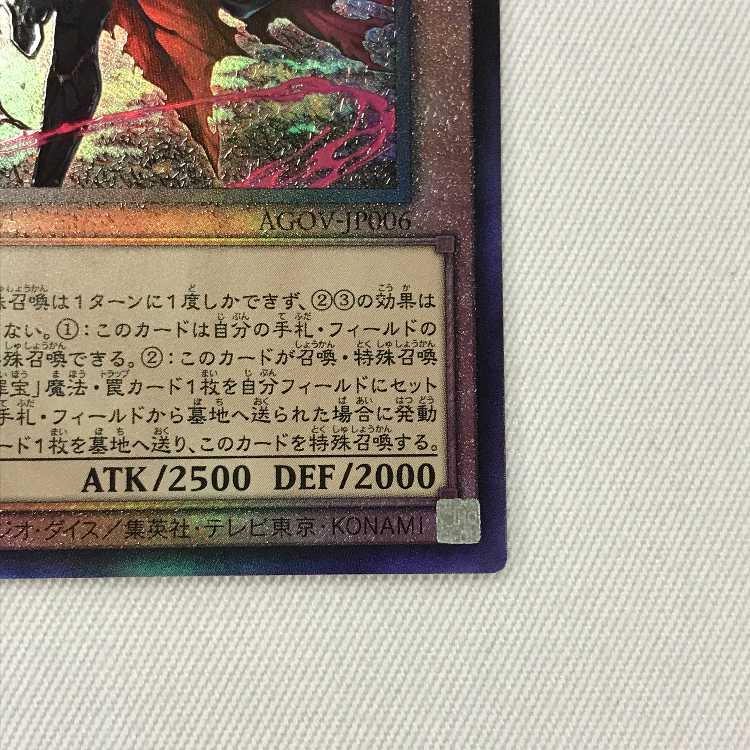 071MC399H Yu-Gi-Oh Black Witch Dia Bianca Star Ultimate Rare