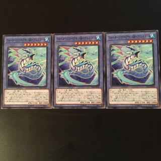 ウォーターリヴァイアサン@イグニスター 3枚