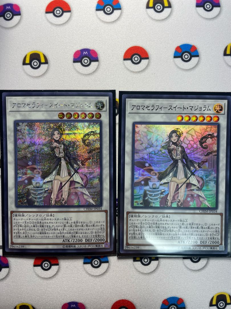 【まとめ売り】アロマセラフィ-スイート・マジョラム シークレットレア JP034