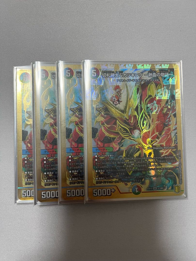 切札勝太&カツキング -熱血の物語-