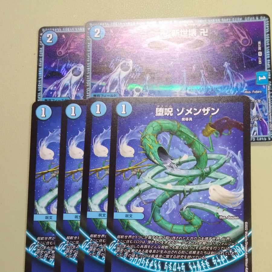 卍 新世壊 卍 VR 30/138