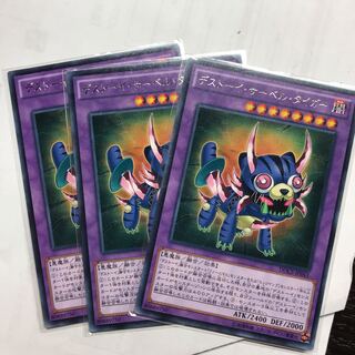 デストーイサーベルタイガー