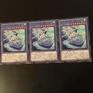 ウォーターリヴァイアサン@イグニスター 3枚