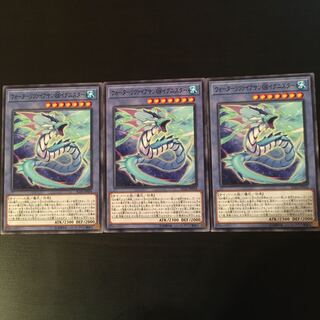 ウォーターリヴァイアサン@イグニスター 3枚