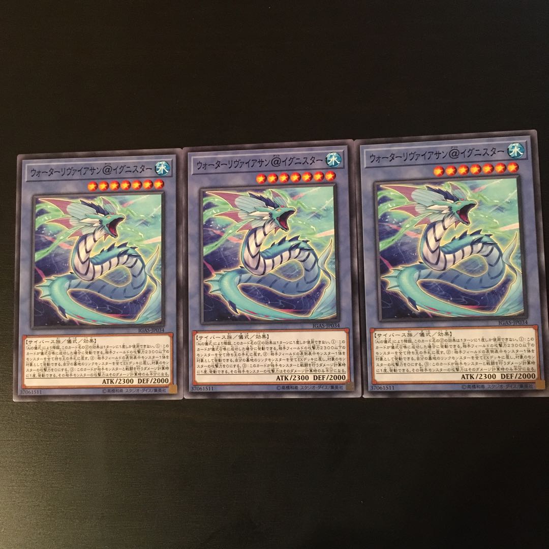 Water Leviathan @ Ignistar 3 sheets