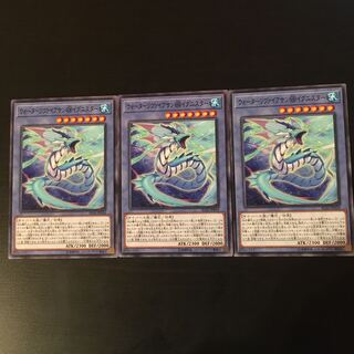 ウォーターリヴァイアサン@イグニスター 3枚