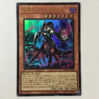 071MC402H Yu-Gi-Oh Black Witch Dia Bianca Star Ultra Rare
