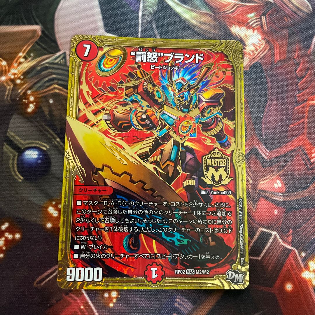 “罰怒”ブランド MAS M2/M2