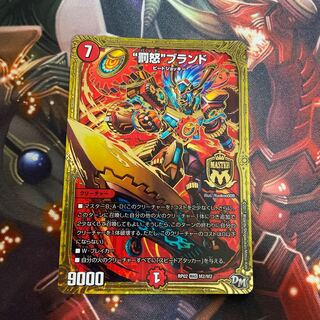 “罰怒”ブランド MAS M2/M2