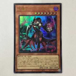 071MC403H Yu-Gi-Oh Black Witch Dia Bianca Star Ultra Rare
