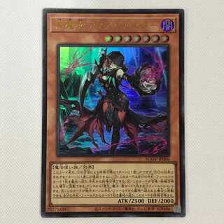 071MC404H Yu-Gi-Oh Black Witch Dia Bianca Star Ultra Rare