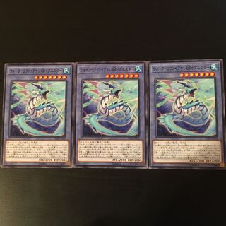 ウォーターリヴァイアサン@イグニスター 3枚