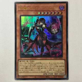 071MC405H Yu-Gi-Oh Black Witch Dia Bianca Star Ultra Rare