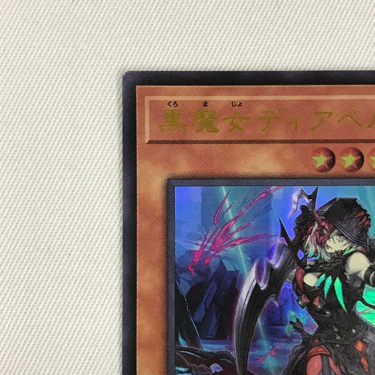 071MC405H Yu-Gi-Oh Black Witch Dia Bianca Star Ultra Rare