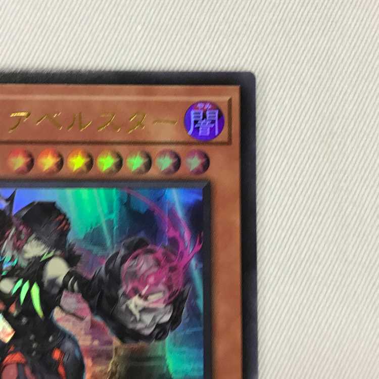 071MC405H Yu-Gi-Oh Black Witch Dia Bianca Star Ultra Rare