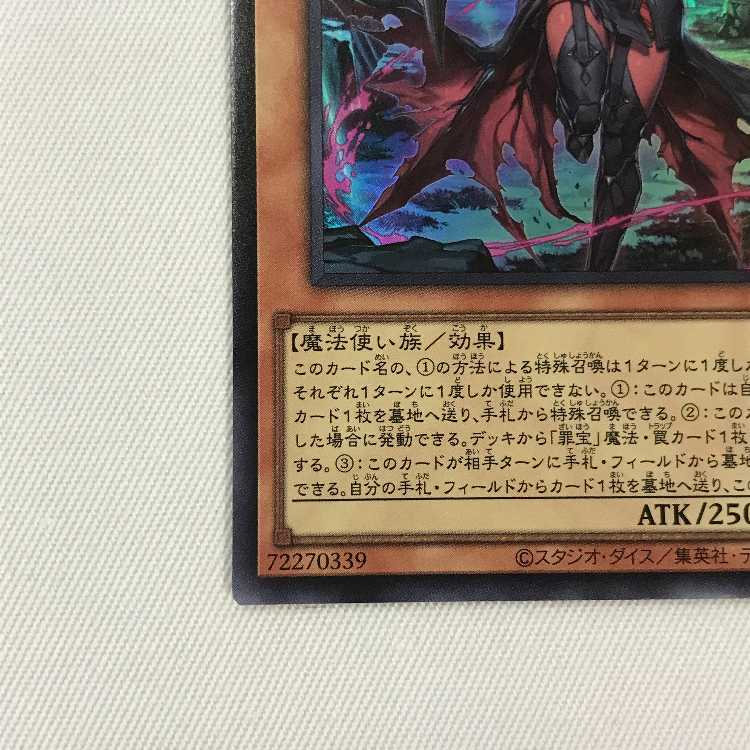 071MC405H Yu-Gi-Oh Black Witch Dia Bianca Star Ultra Rare