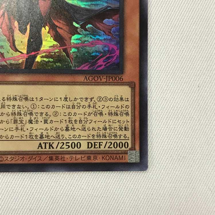 071MC405H Yu-Gi-Oh Black Witch Dia Bianca Star Ultra Rare