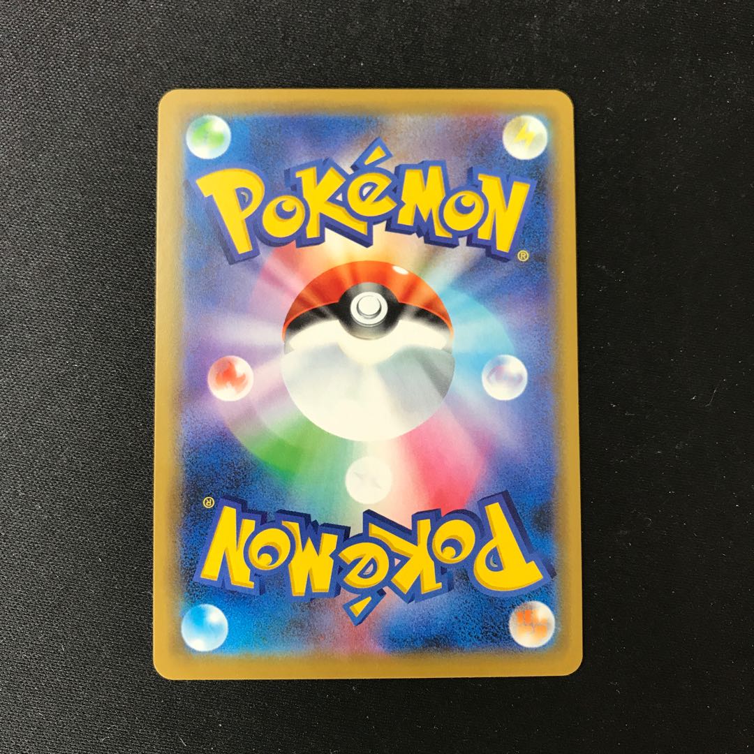 メガヤミラミ&バンギラスGX RR 054/094