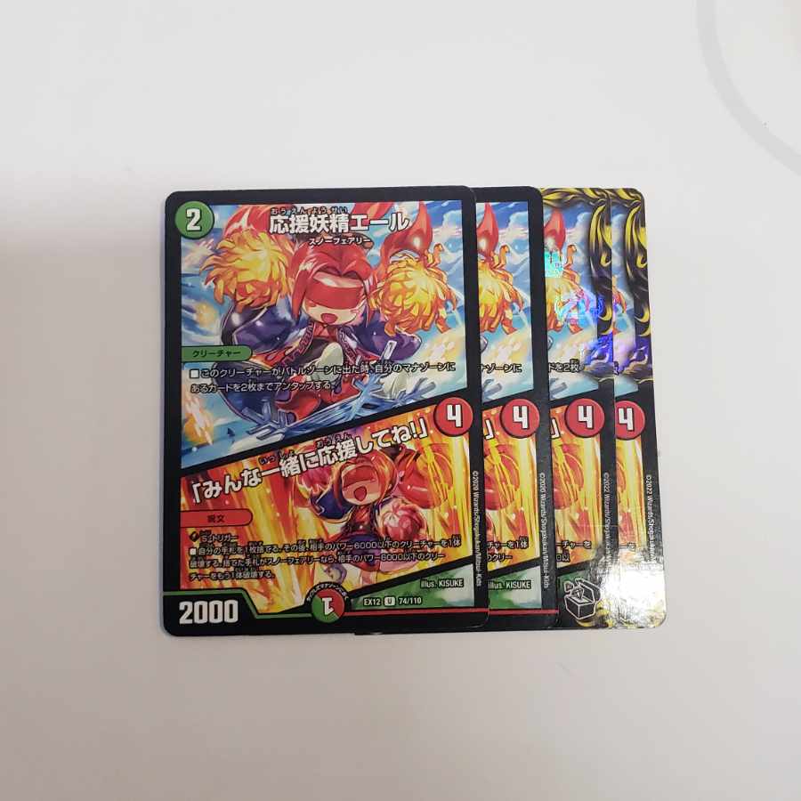 応援妖精エール|「みんな一緒に応援してね!」 U 74/110