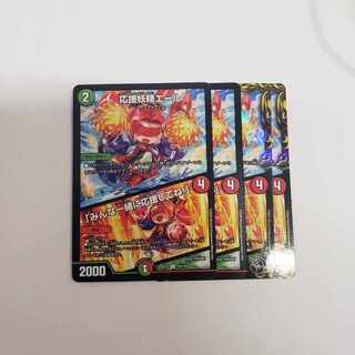 応援妖精エール｜「みんな一緒に応援してね!」 U 74/110