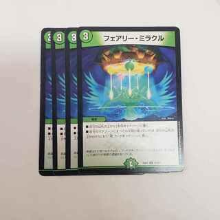 フェアリー・ミラクル C 15/16