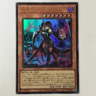 071MC406H Yu-Gi-Oh Black Witch Dia Bianca Star Ultra Rare