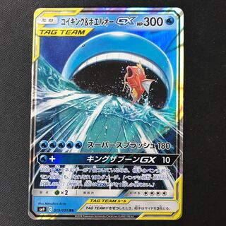 ★PSA10★【コイキング&ホエルオーGX/RR/SM9】019/095