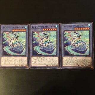 ウォーターリヴァイアサン@イグニスター 3枚