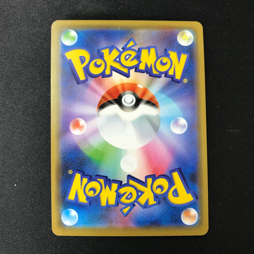 レシラム&リザードンGX RR 016/173