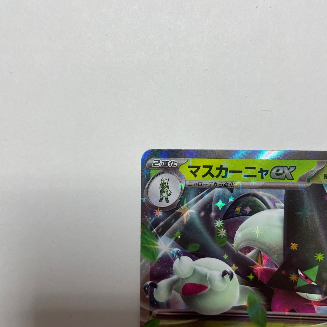 マスカーニャex RR 007/073