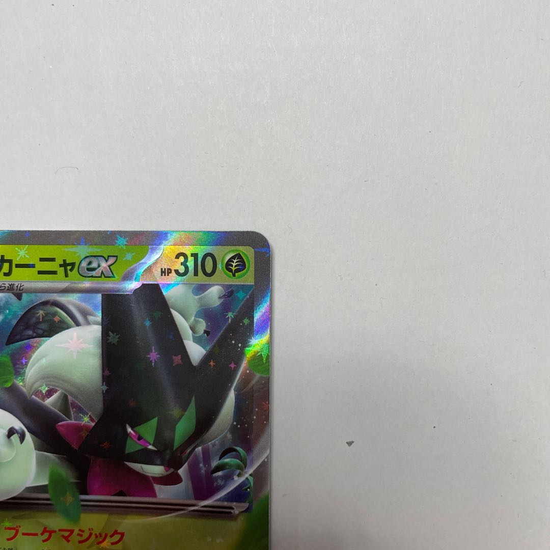 マスカーニャex RR 007/073