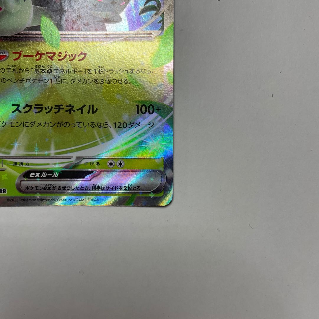 マスカーニャex RR 007/073