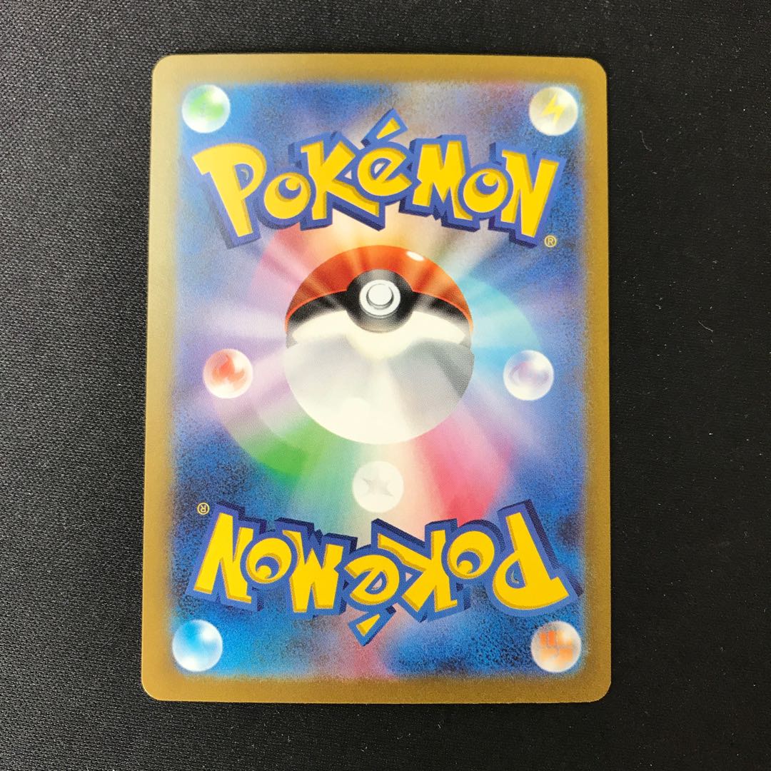 かがやくリザードン