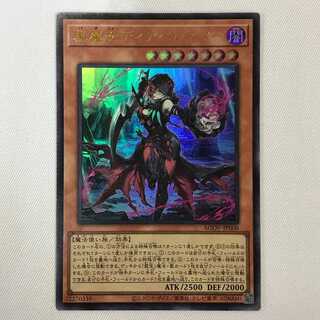 071MC408H Yu-Gi-Oh Black Witch Dia Bianca Star Ultra Rare