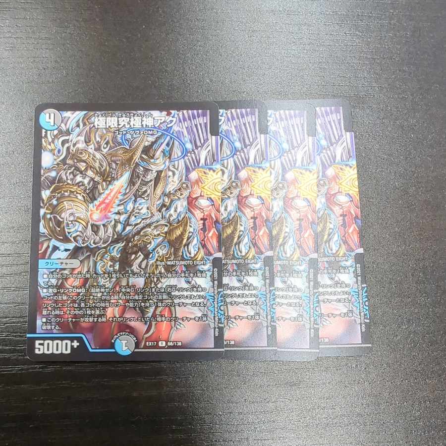 Extreme Ultimate God Aku R 68/138