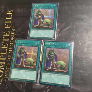 遊戯王 成金ゴブリン　シークレット　3枚