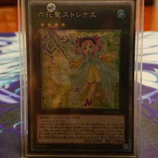 六花聖ストレナエ プリズマティックシークレットレア仕様