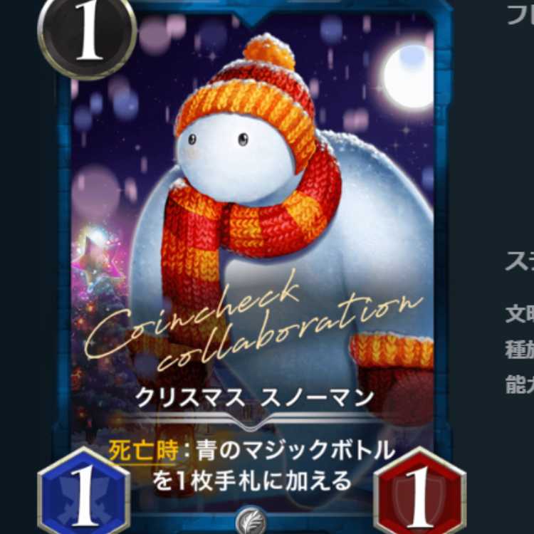 クリスマススノーマン 1枚