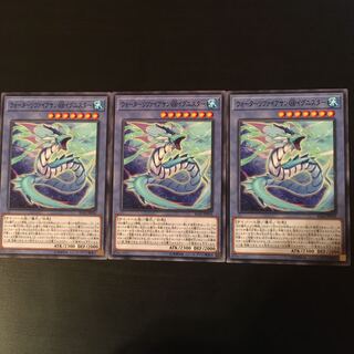 ウォーターリヴァイアサン@イグニスター 3枚