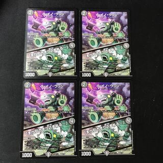 レイノ・ウッシ｜「また引きずり込まれるー」 U 4枚