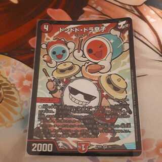 sheep様専用ドンドド･ドラ息子