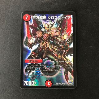 Million Psychic Evil Crossfire SR