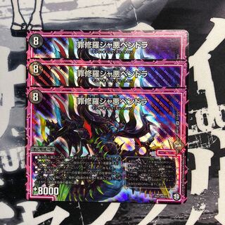 Crime Shuraja Darkness Pendra