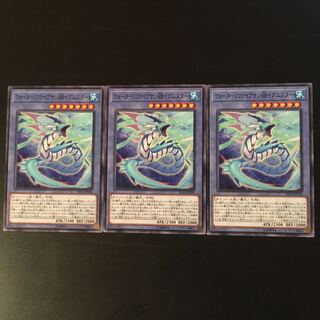 ウォーターリヴァイアサン@イグニスター 3枚