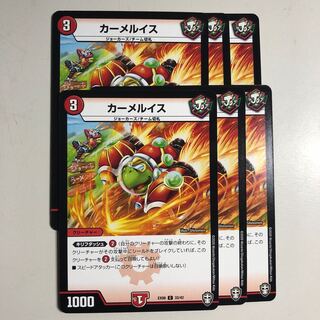 カーメルイス6枚