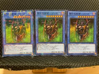 【ぽぽたん】遊戯王 1551 闇の支配者-ゾーク 3枚 スーパー