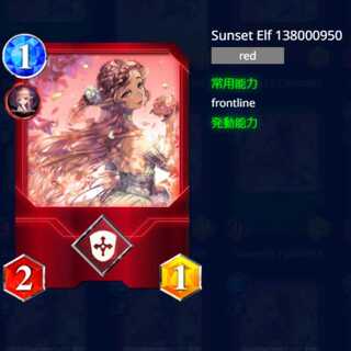 夕焼けのエルフ